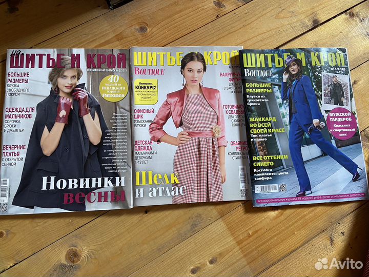 Журналы Burda шитье и крой Moden Susanna Ателье