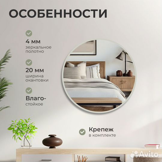 Зеркало круглое, 100 см, с окантовкой