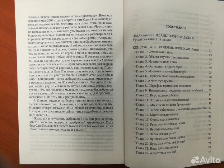 В.В.Семенчик 