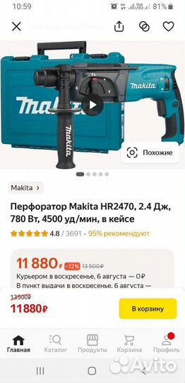 Перфоратор makita HR 2470