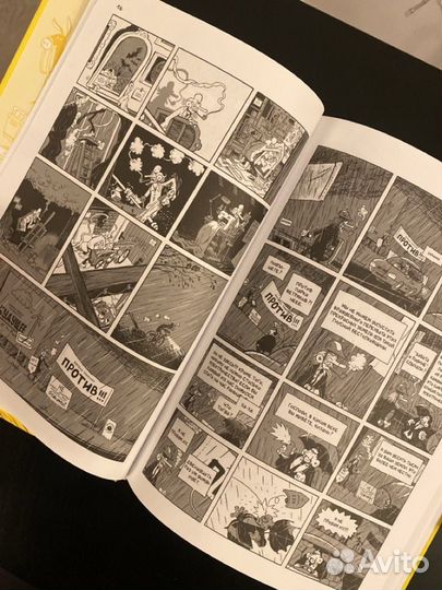 Комикс Дон Кихот