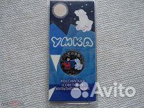 25 рублей Барбоскины,Умка, Космос