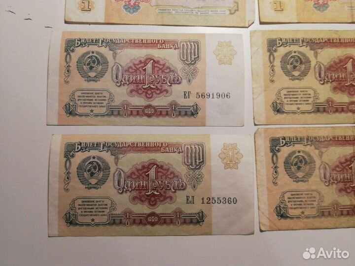 Купюра 1 рубль СССР обр. 1991 г