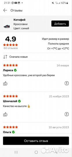 Кроссовки Котофей 26