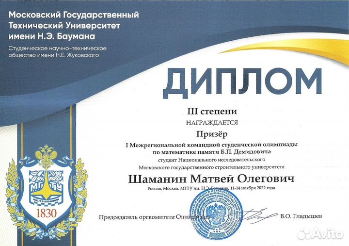 Репетитор по физике, математике