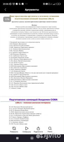 Шпаргалки еге, общество, история, итог. сочинение