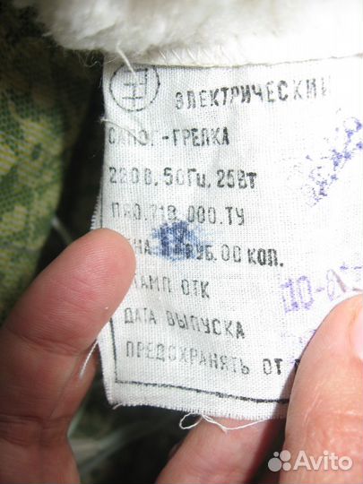 Сапог-грелка электрическая СССР