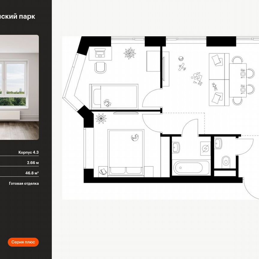 2-к. квартира, 46,8 м², 9/31 эт.