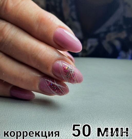 Маникюр,покрытие,наращивание ногтей