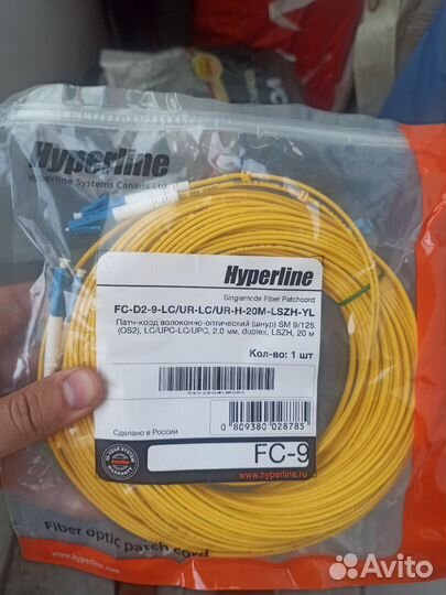 Продам оптический патч-корд Hyperline LC-LC 20м