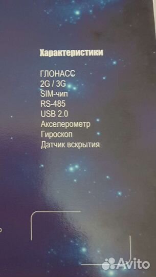 Кнопка эра глонасс