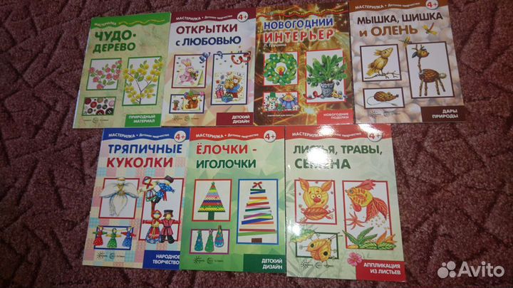 Книги для творчества