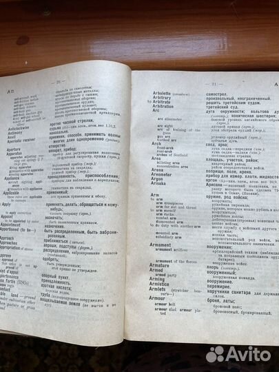 Антиквариат 1904-1936 годы