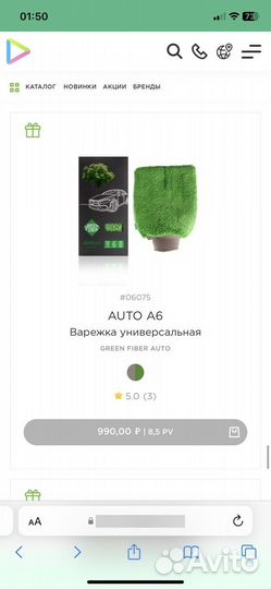 Варежка для уборки гринвей