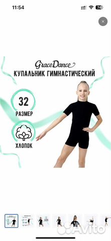 Купальник гимнастический для девочки 116 размер
