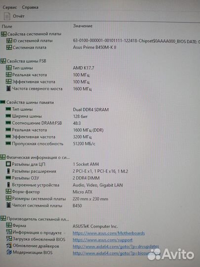 Системный блок Ryzen 3 3100 + Radeon RX 560 4 Gb