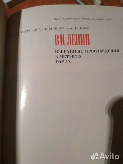 Ленин избранные произведения