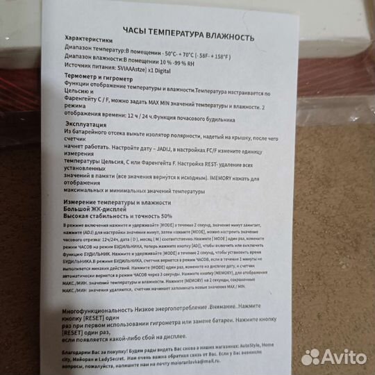 Метеостанция/гигрометр