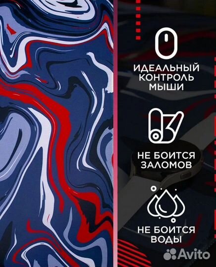 Игровой коврик большой