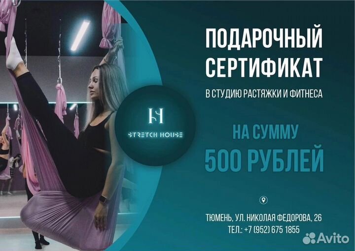 Абонемент в фитнес клуб