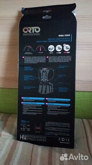 Корсет грудо-поясничный-крестцовый