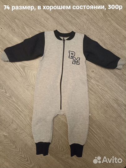 Комбинезон