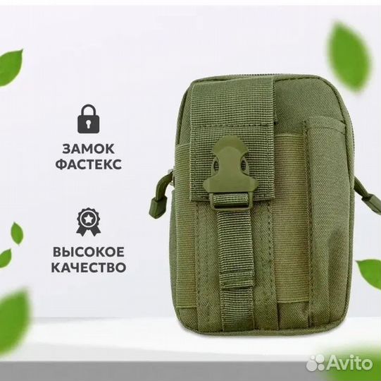 Подсумок тактический