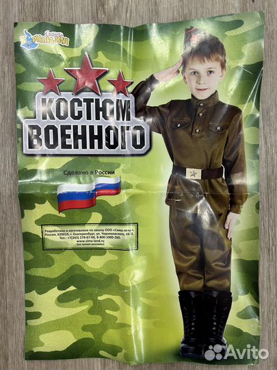 Детский военный костюм для мальчика