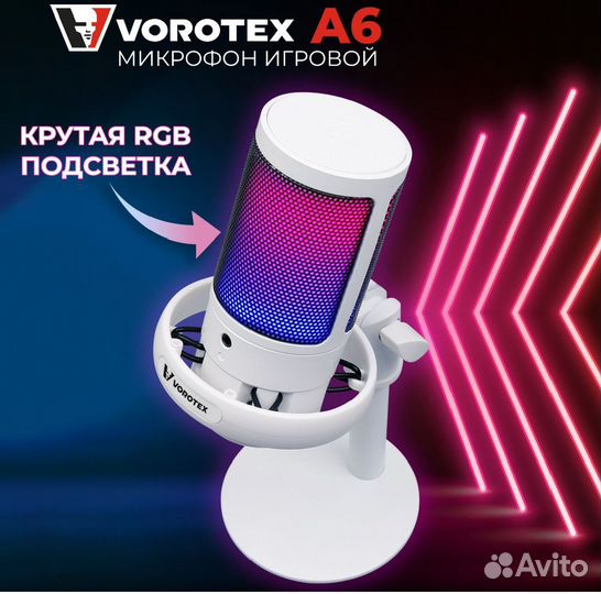 Игровой микрофон для пк