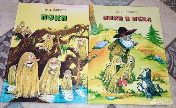 Поки и пека