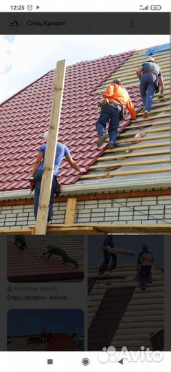 Строительство