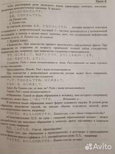 Самостоятельное изучение японского языка