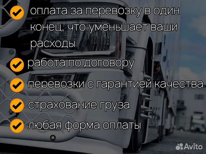 Грузоперевозки межгород