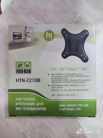 Кронштейн для ЖК телевизора