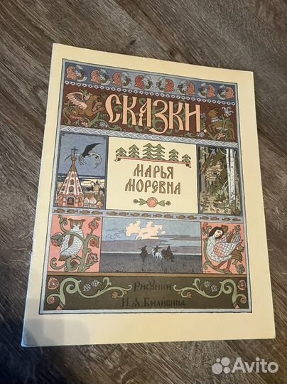 Сказки