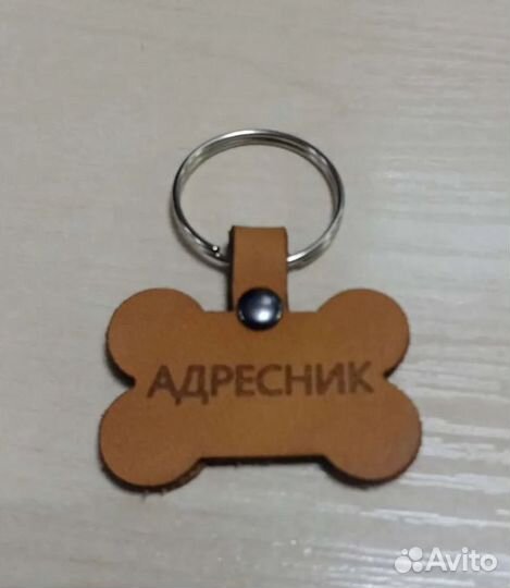 Адресник для собак