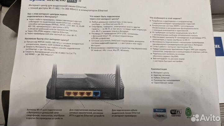 Wifi роутер Zyxel Keenetic Lite 2 II