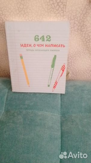 Книги по писательству