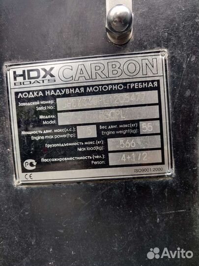 Пвх лодка HDX