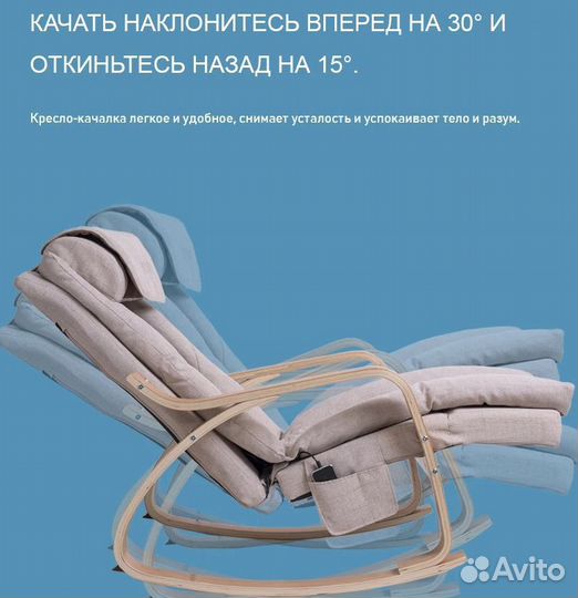 Новое массажное кресло качалка Liberty