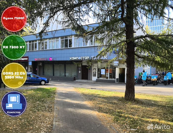 Игровой пк новый AMD7500F-RX7800XT-32DDR5-VDZ1-A620