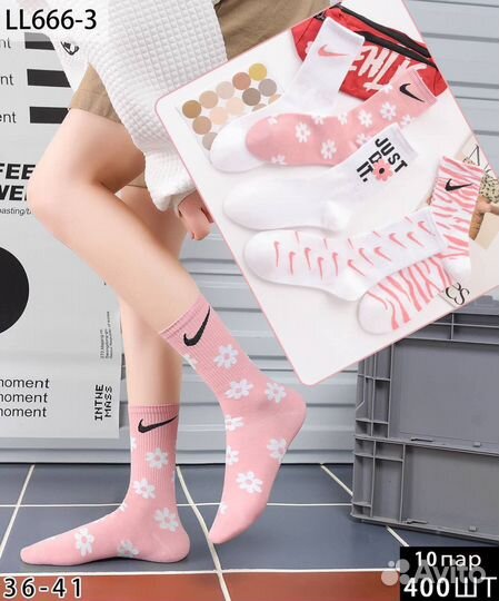 Носки nike женские