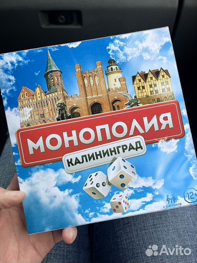 Монополия Калининград