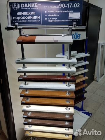 Подоконники данке