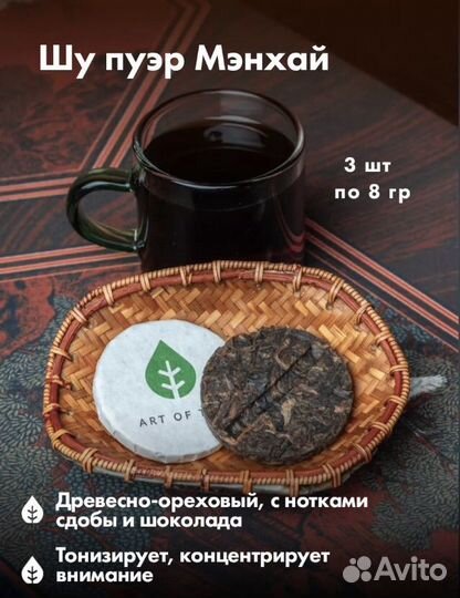 Набор китайского чая,монетки