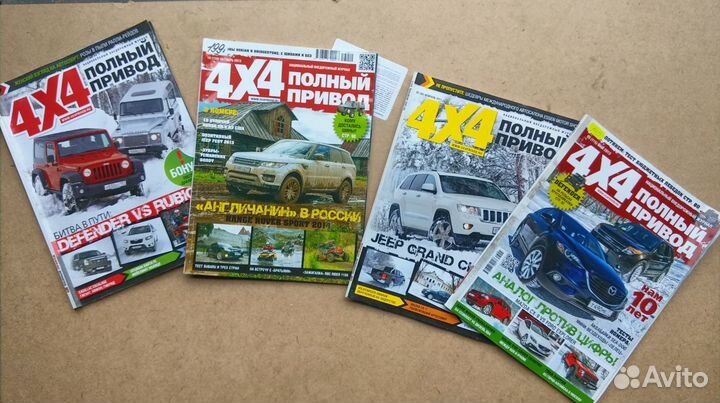 Журналы 4x4