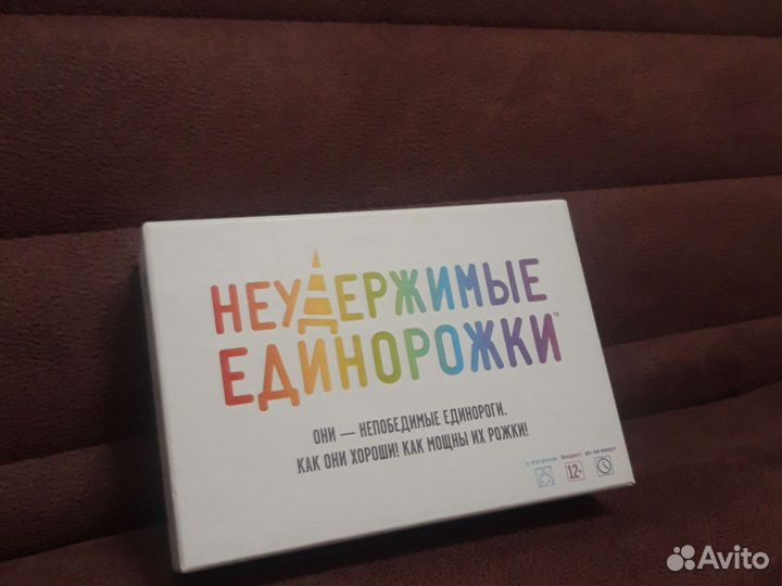 Неудержимые единорожки