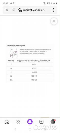 Бандаж для беременных Orto