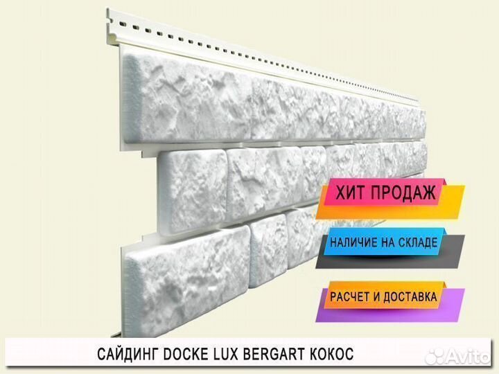 Сайдинг Docke LUX Bergart