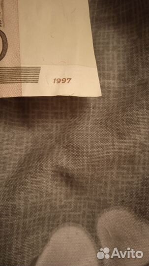 Продам 10 рублeй. 1997г